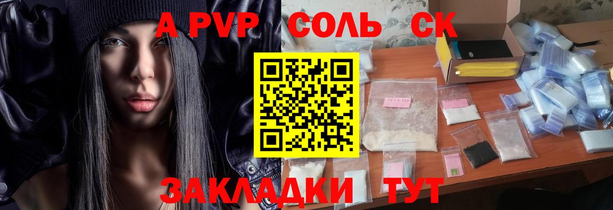 Звенигород  закладка  Alpha PVP СК  Вход с VPN  Alpha-PVP СК  A PVP СК 