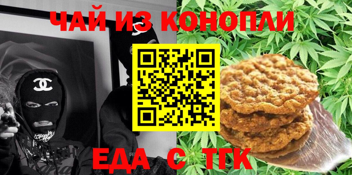 Canna-Cookies конопля Звенигород