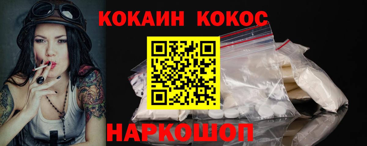 Кокаин Columbia  Вход с VPN  Звенигород 