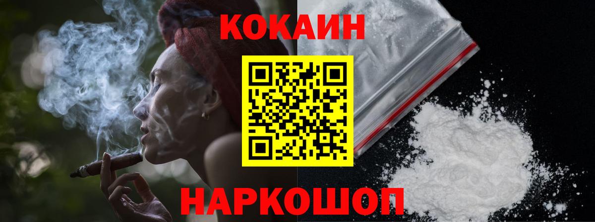 COCAIN 97% Звенигород