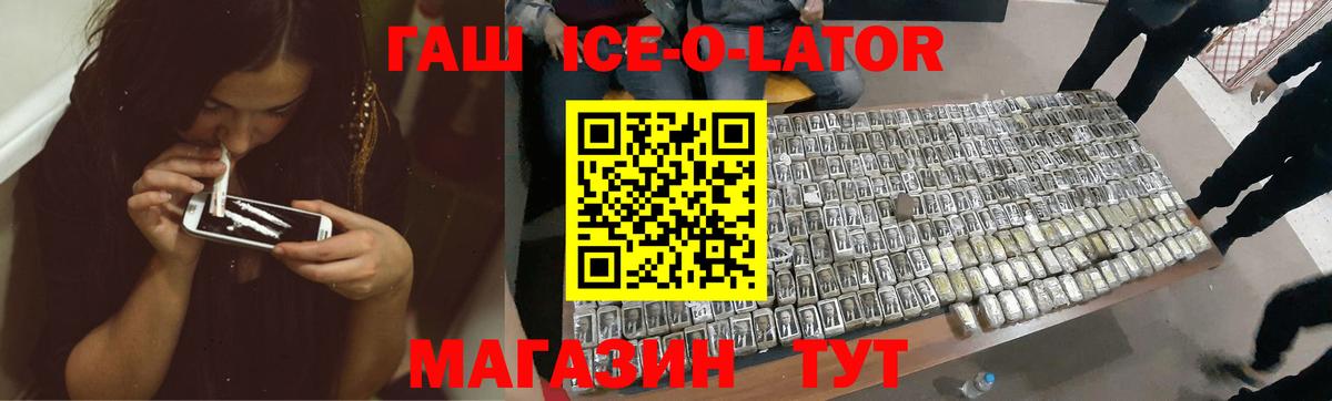 ГАШИШ hashish  Вход с VPN  ГАШ hashish  Звенигород 