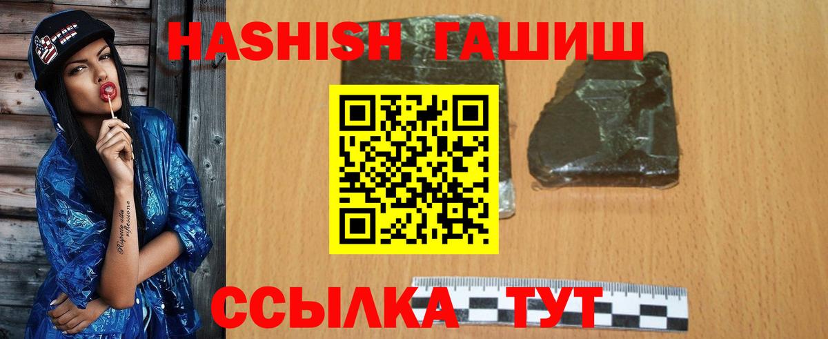 ГАШИШ 40% ТГК Звенигород