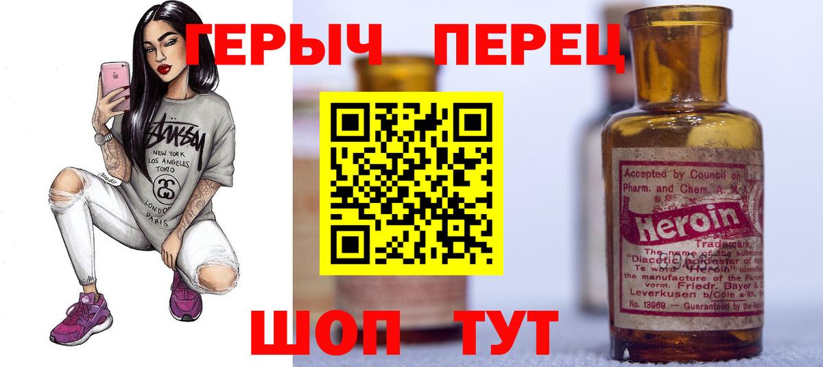 ГЕРОИН белый  Вход с VPN  Звенигород 