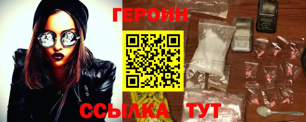 Героин афганец Звенигород