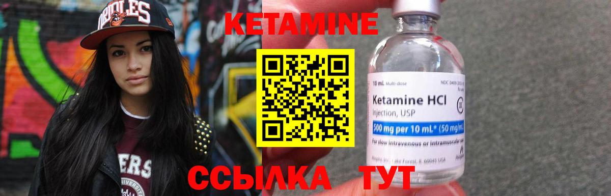 Кетамин ketamine Звенигород