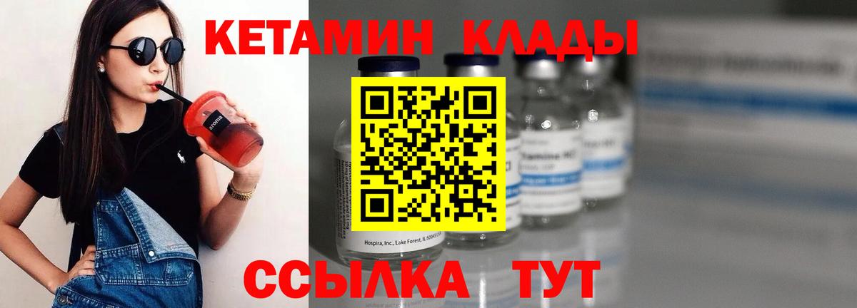 Звенигород  Кетамин ketamine  Вход с VPN 