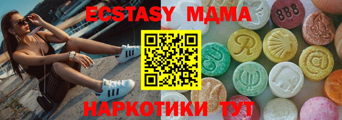 Звенигород  МДМА VHQ  MDMA  Вход с VPN  МДМА crystal 