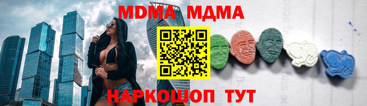 МДМА молли Звенигород