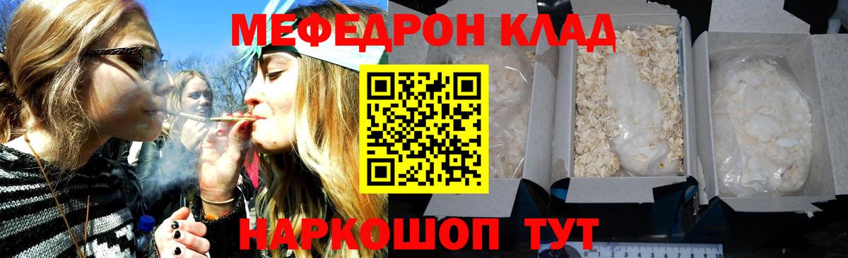 Меф мяу мяу кристаллы Звенигород