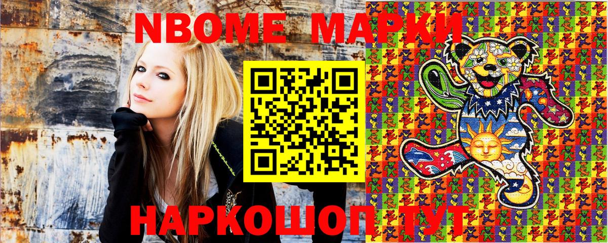 Звенигород  Марки NBOMe  Вход с VPN  Марки NBOMe 1500мкг 
