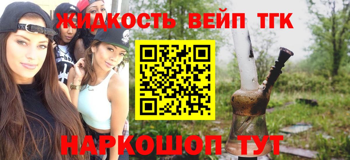 Дистиллят ТГК THC oil  ТГК вейп с тгк  Вход с VPN  цены   Звенигород 