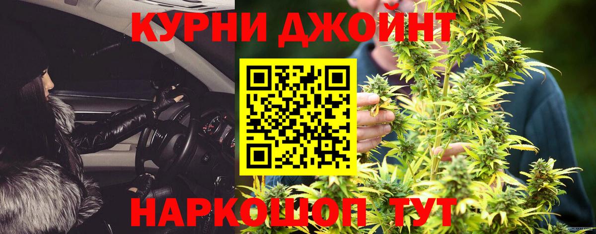 Бошки Шишки сатива Звенигород